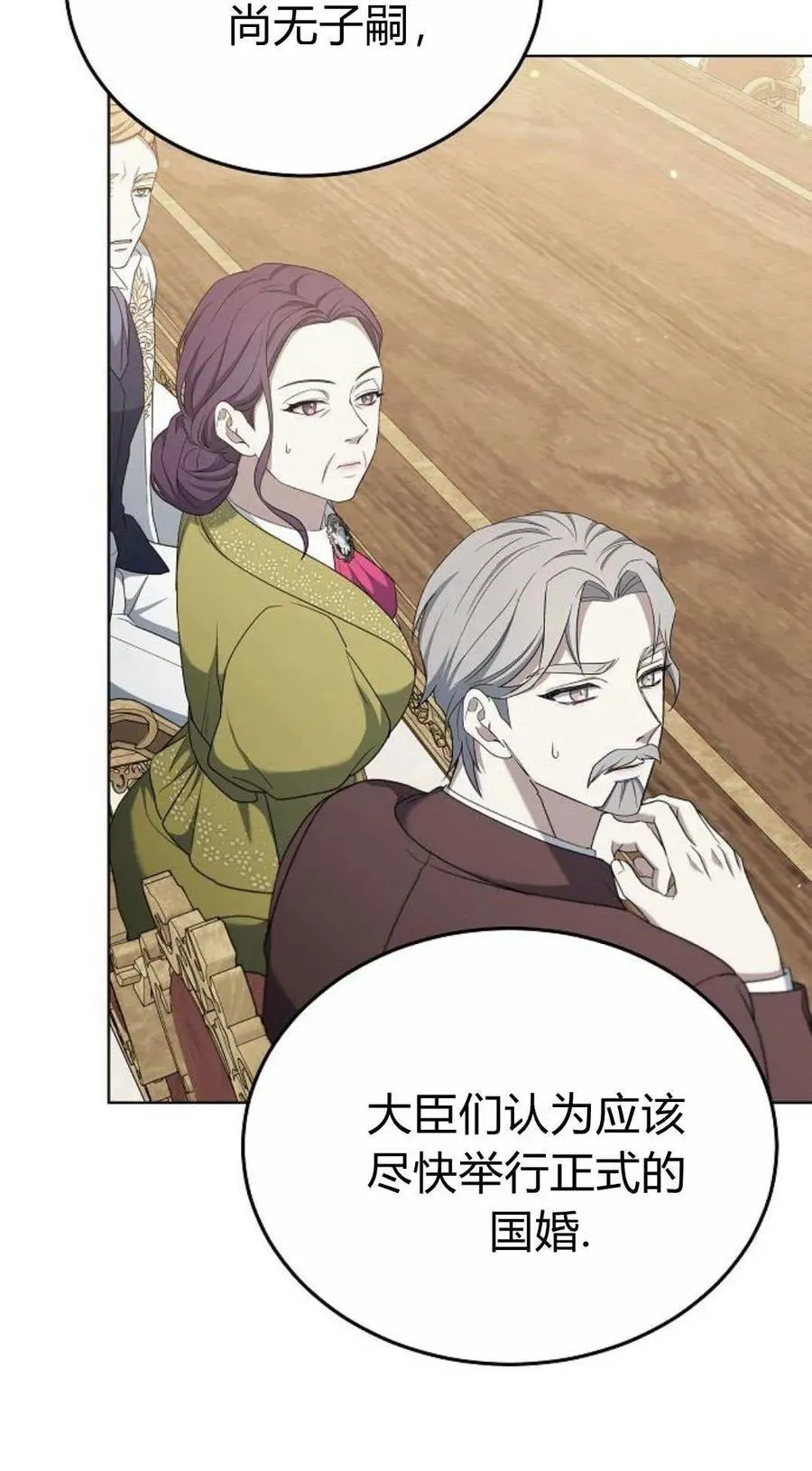 第81话 第30页