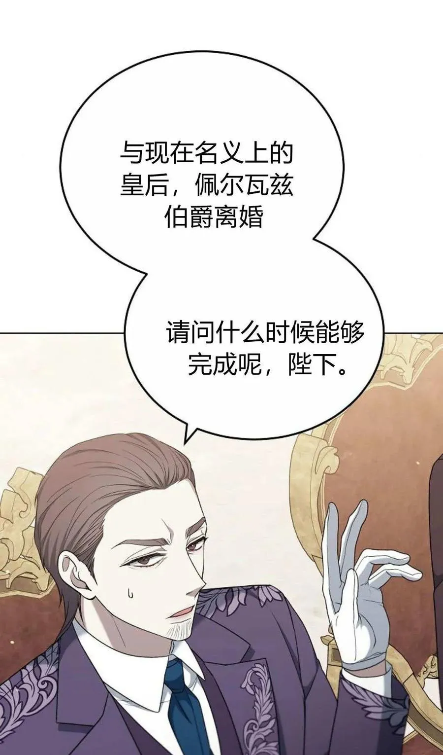 第81话 第31页