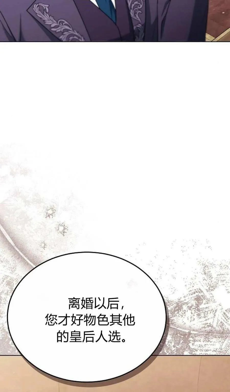 第81话 第32页