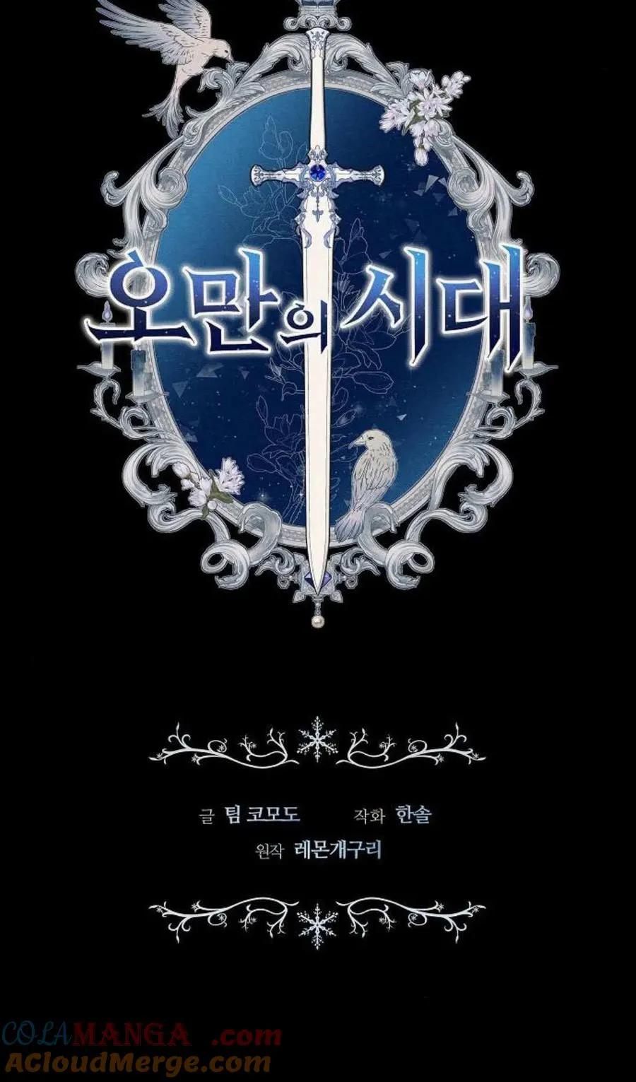 第81话 第37页