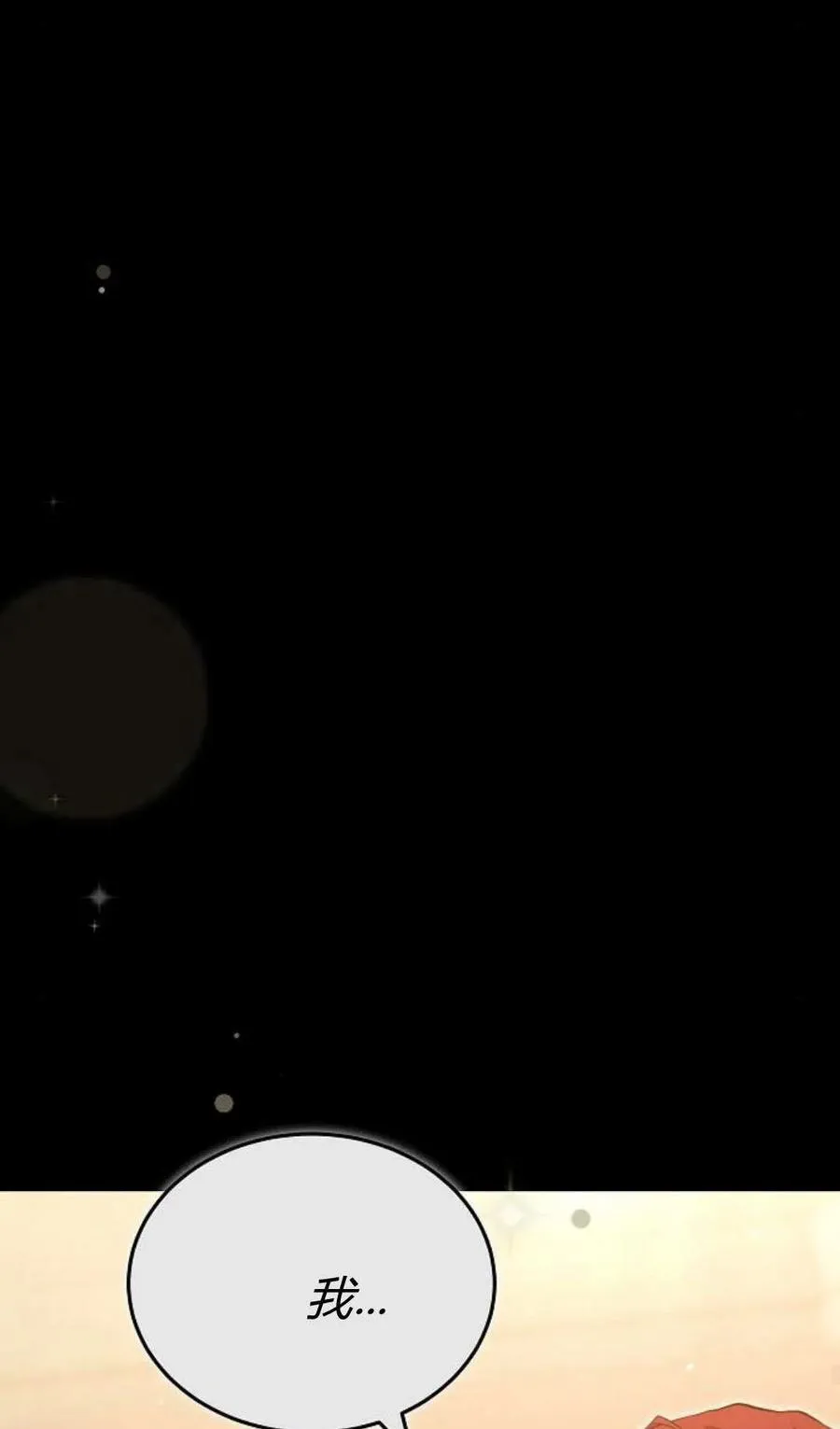 第81话 第38页