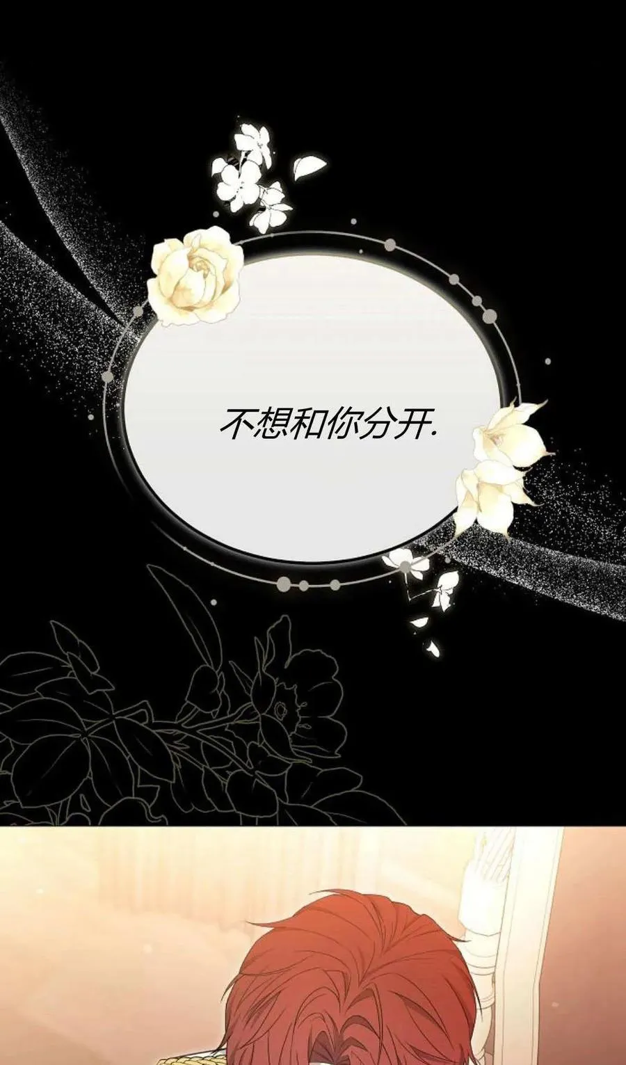 第81话 第40页