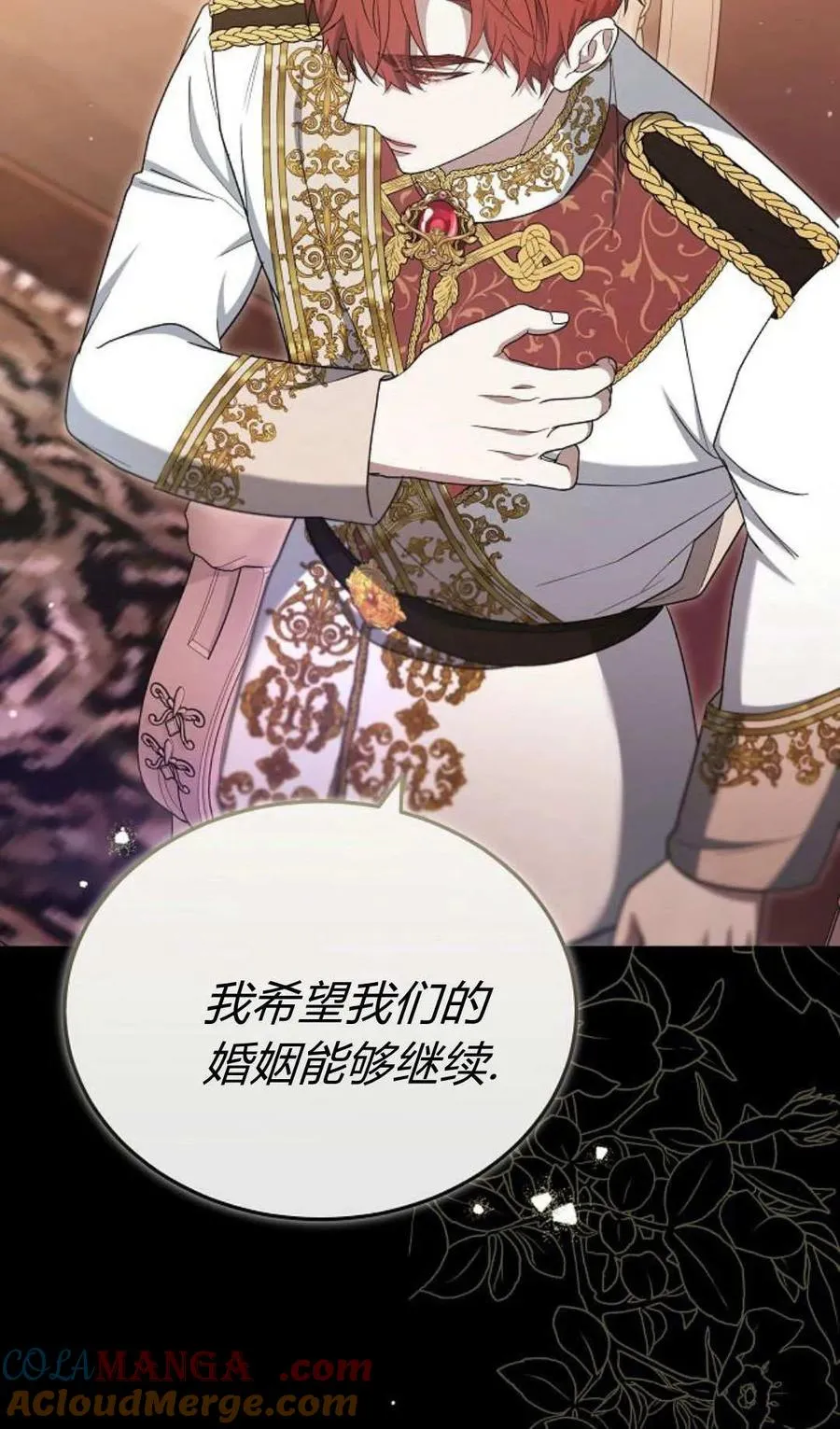 第81话 第41页