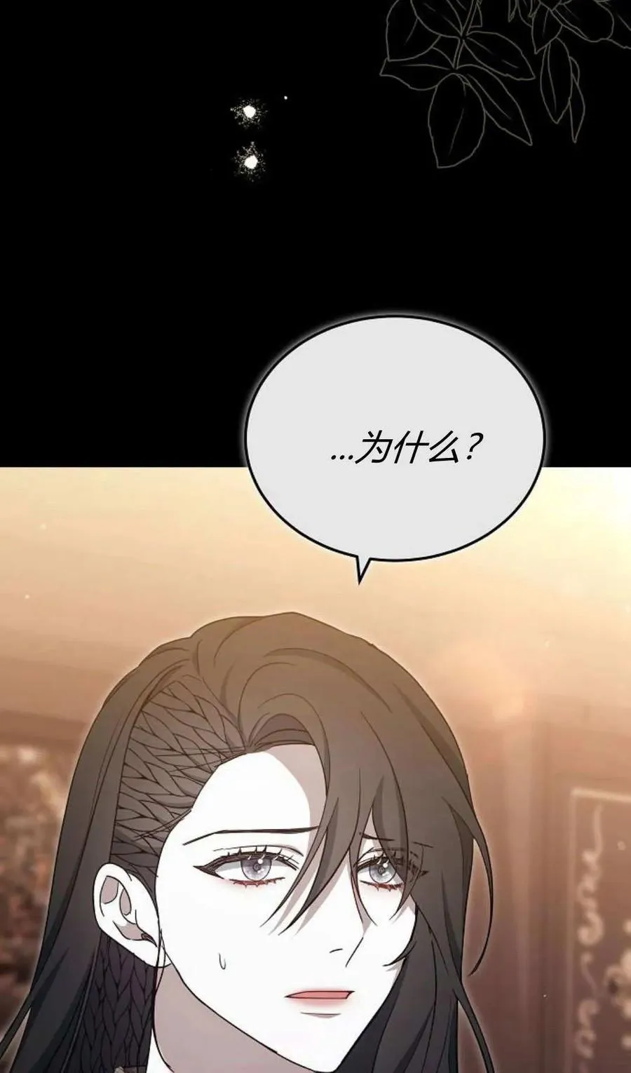 第81话 第42页