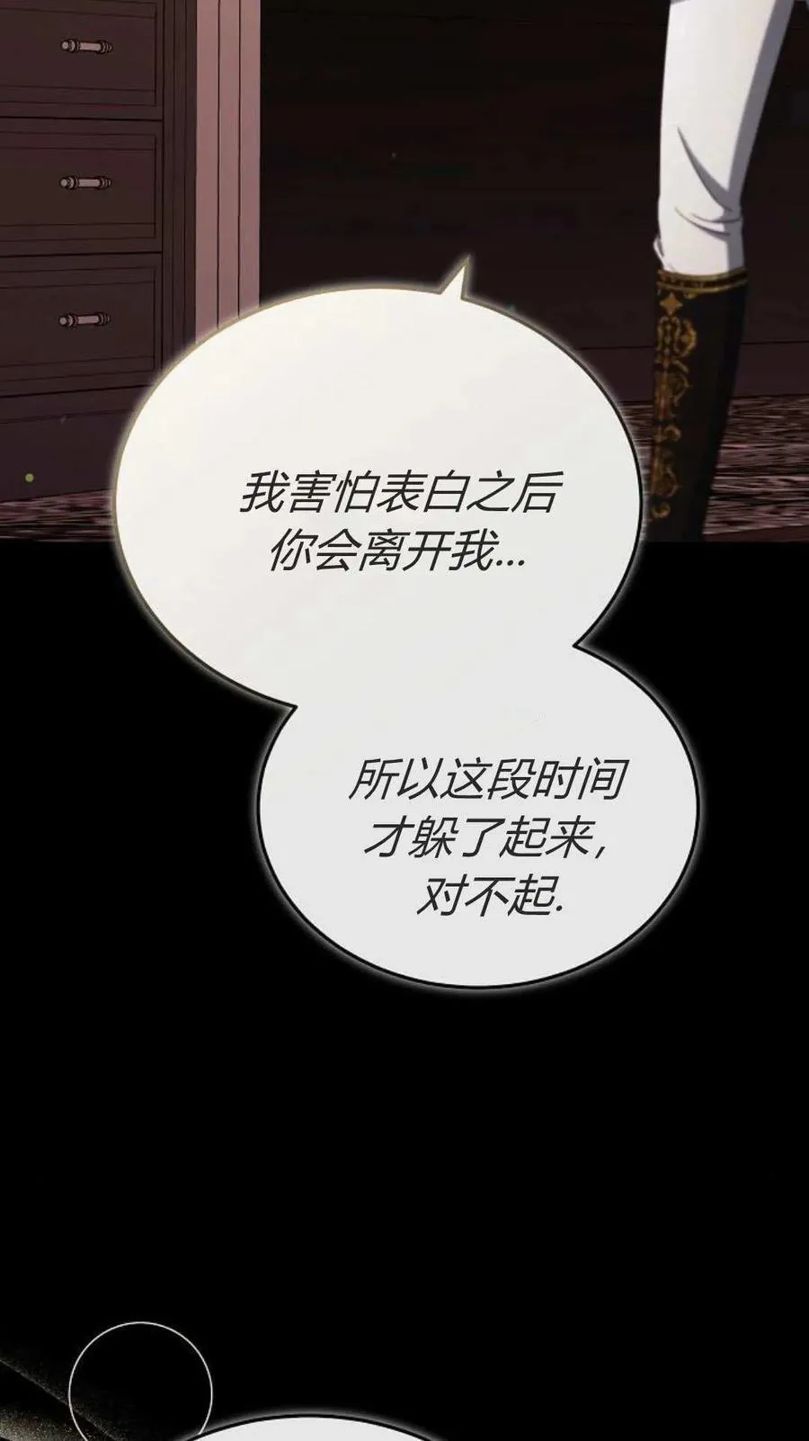 第81话 第47页