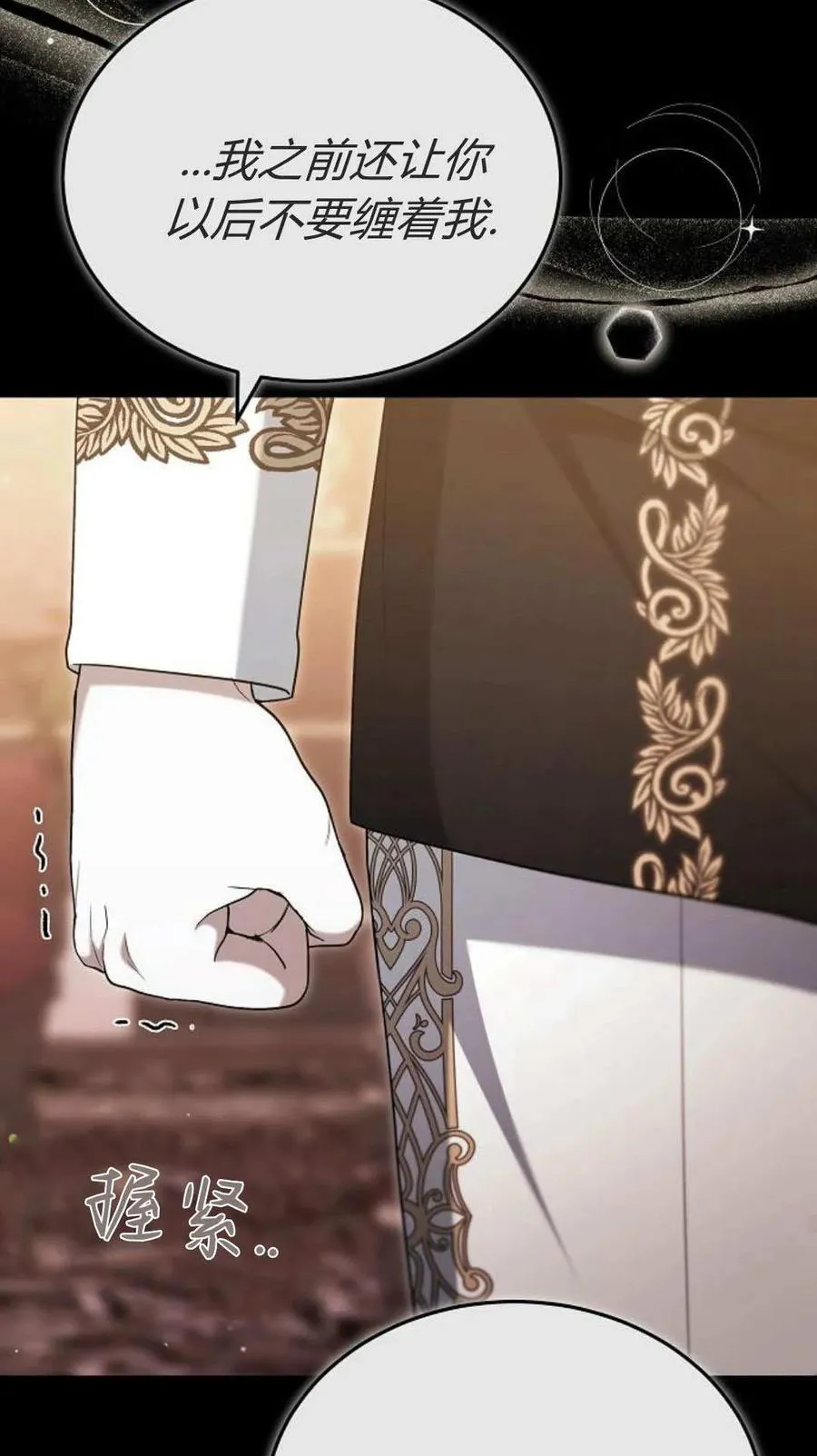 第81话 第48页