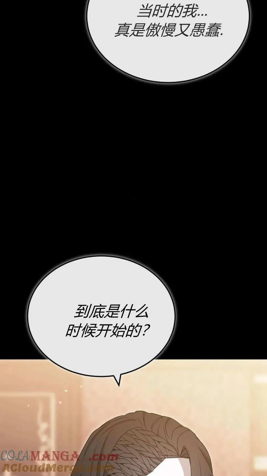 第81话 第49页