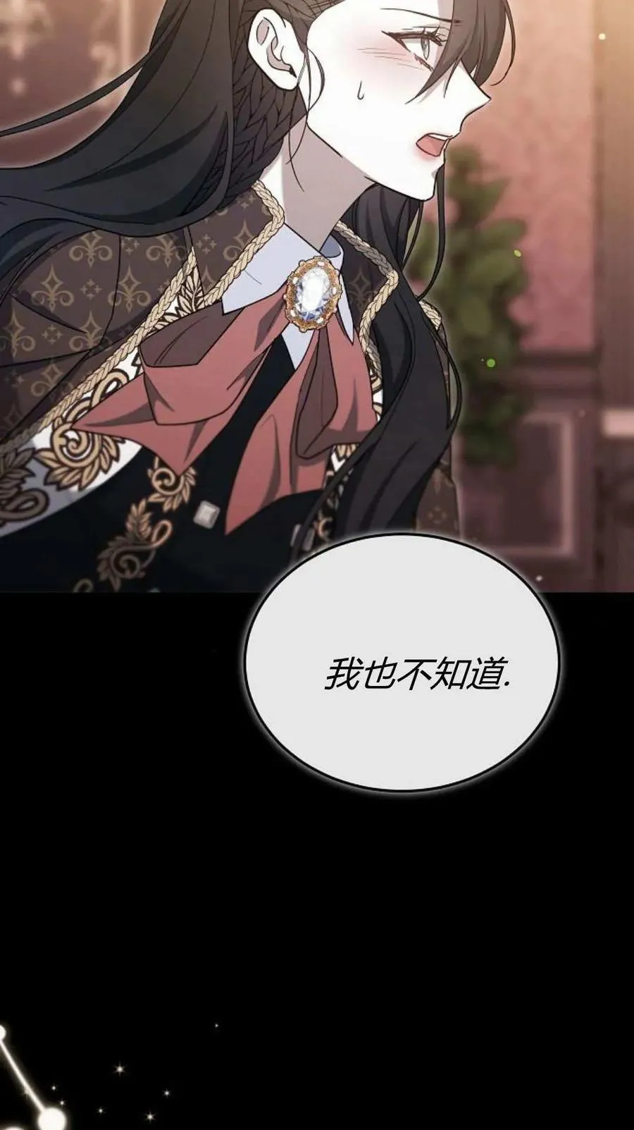 第81话 第50页