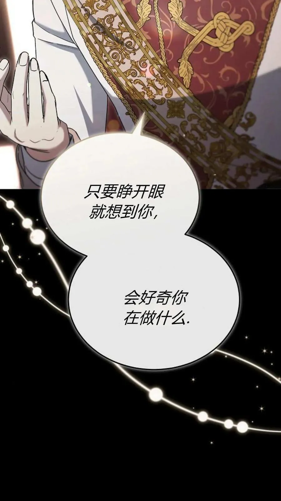 第81话 第52页