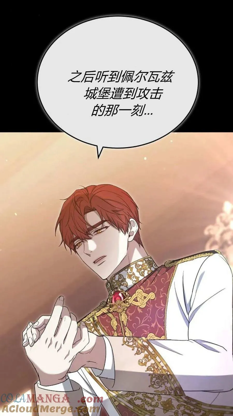 第81话 第53页