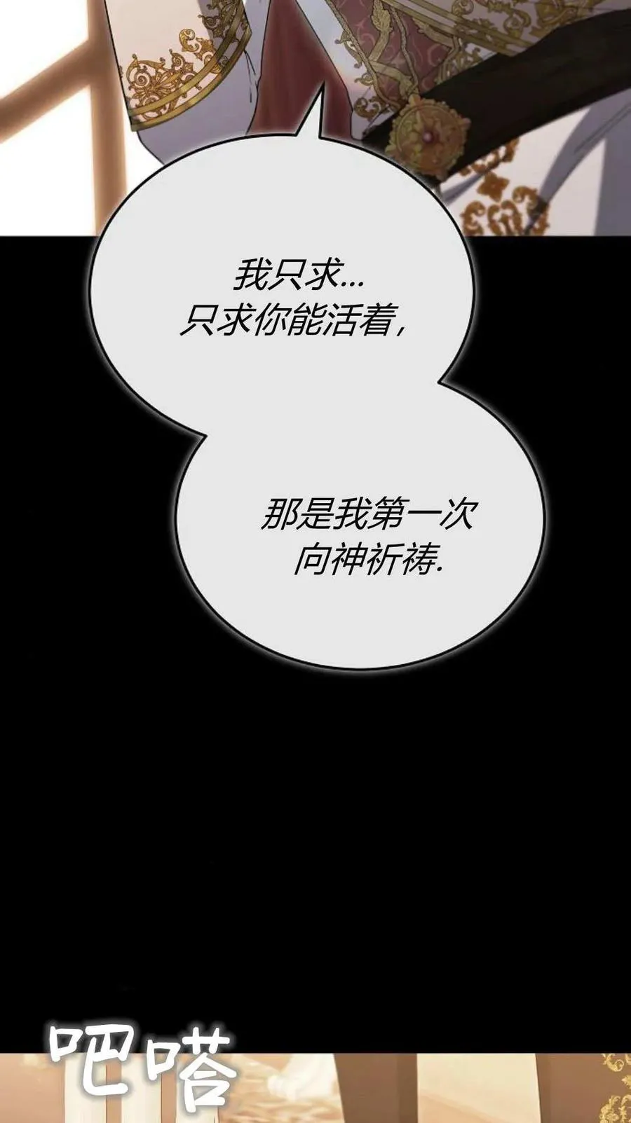 第81话 第54页