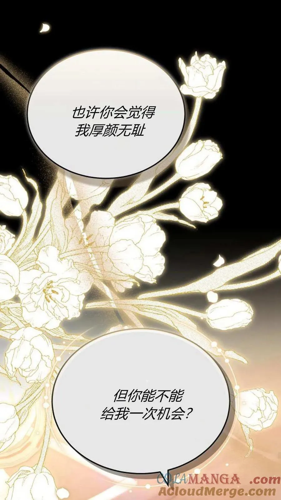 第81话 第57页