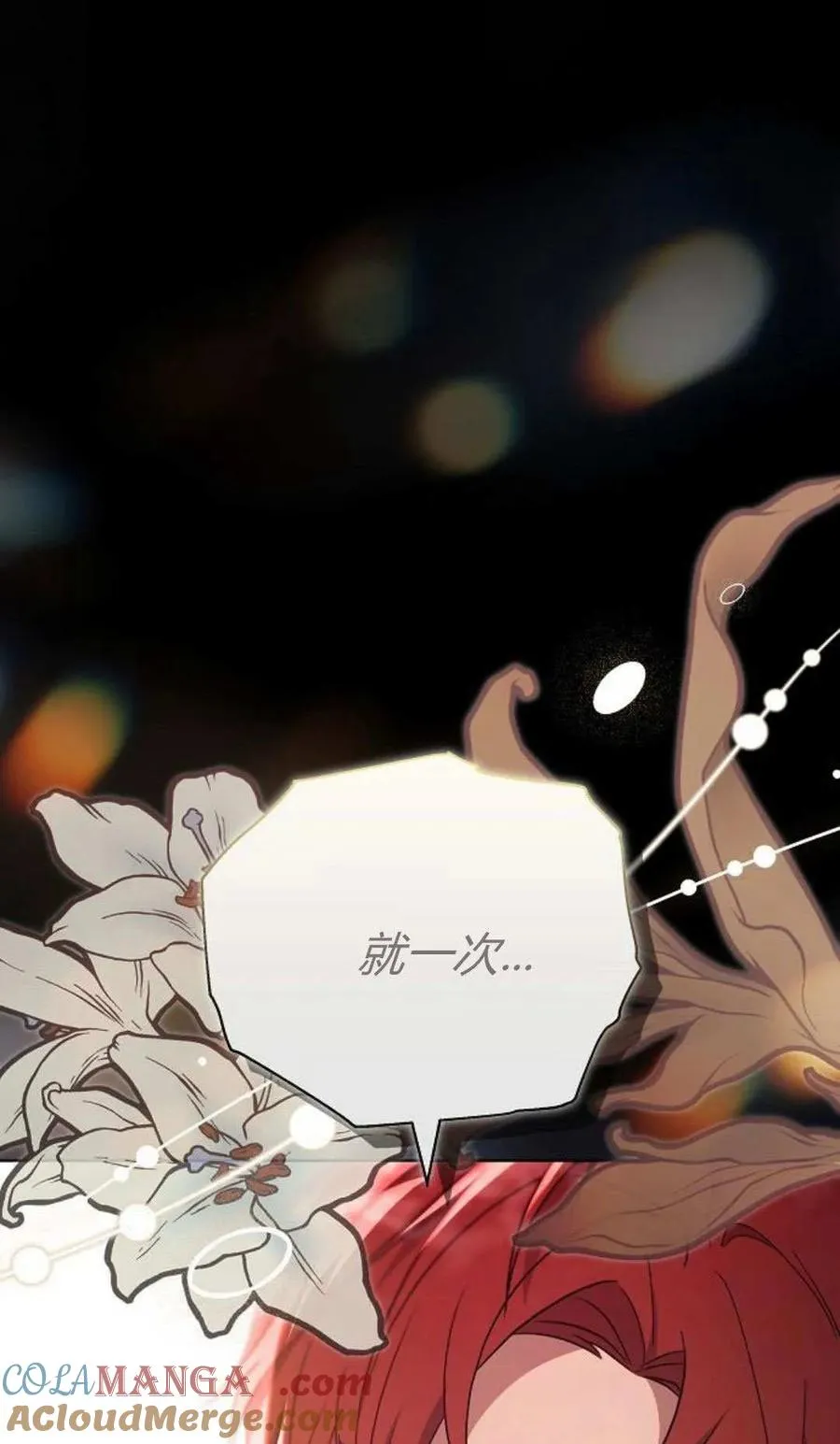 第81话 第61页