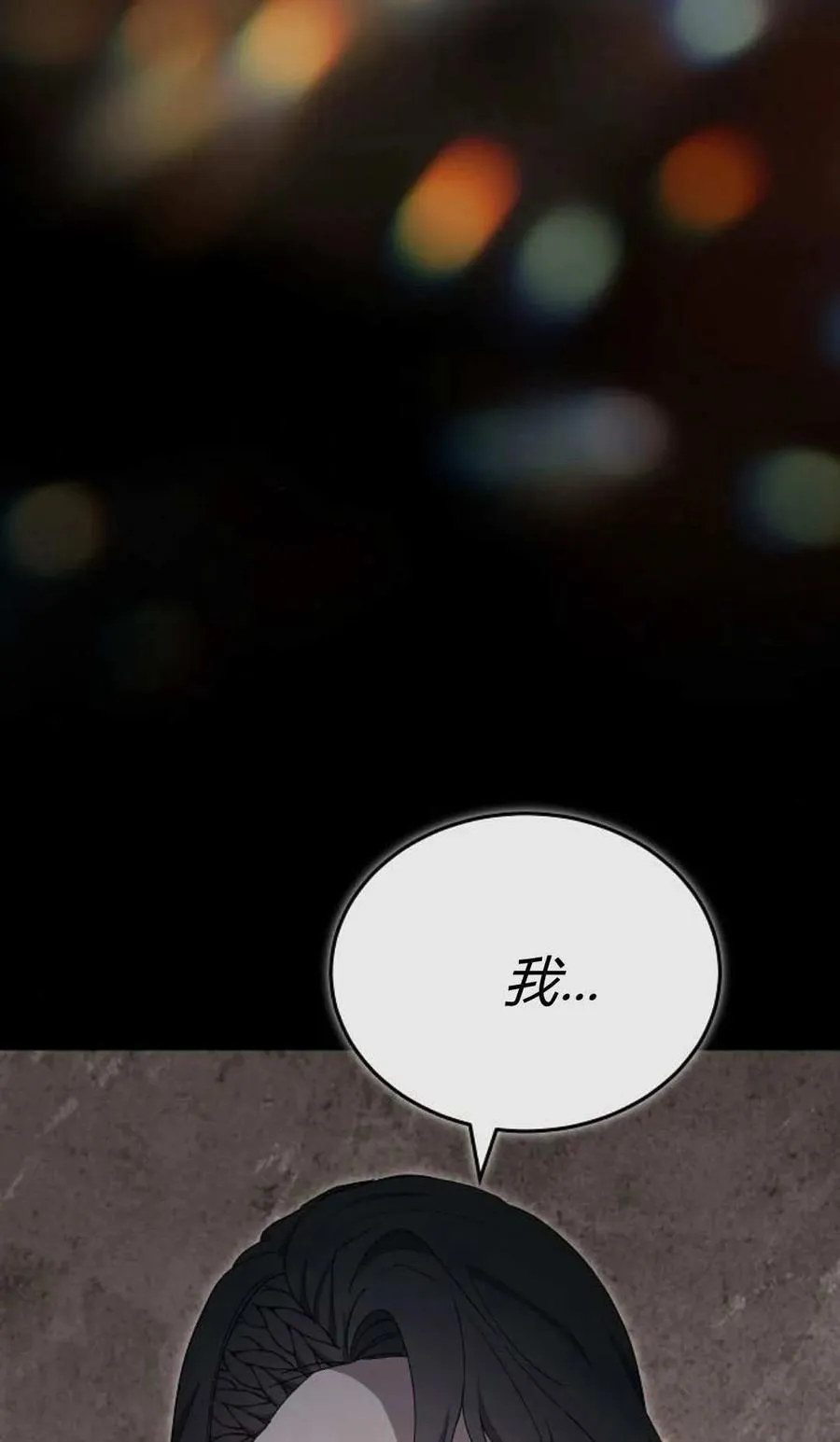 第81话 第63页