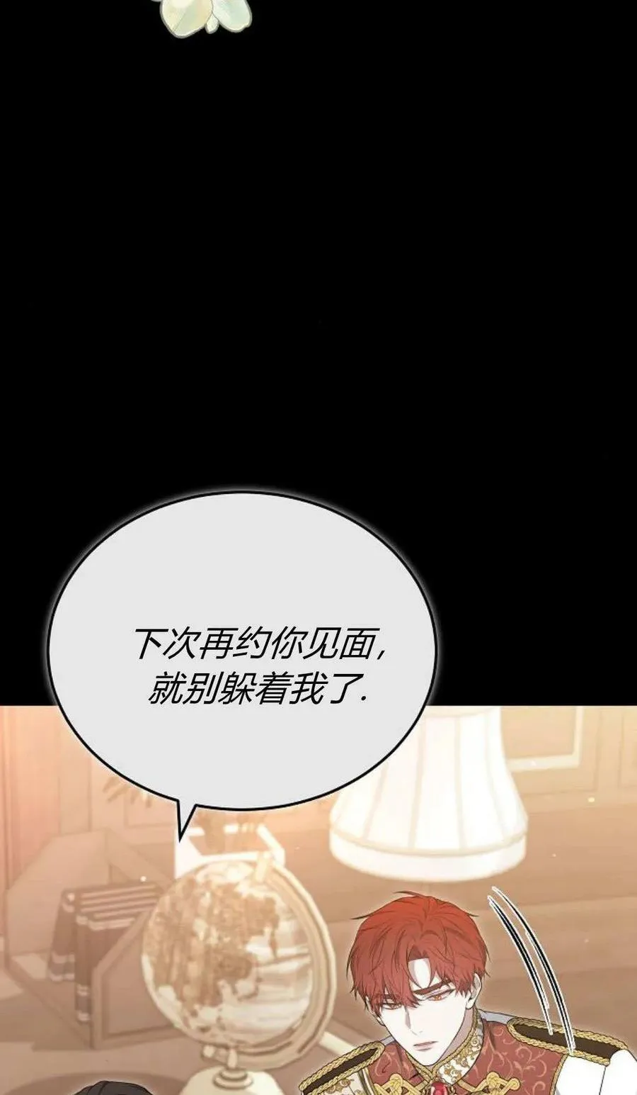 第81话 第68页