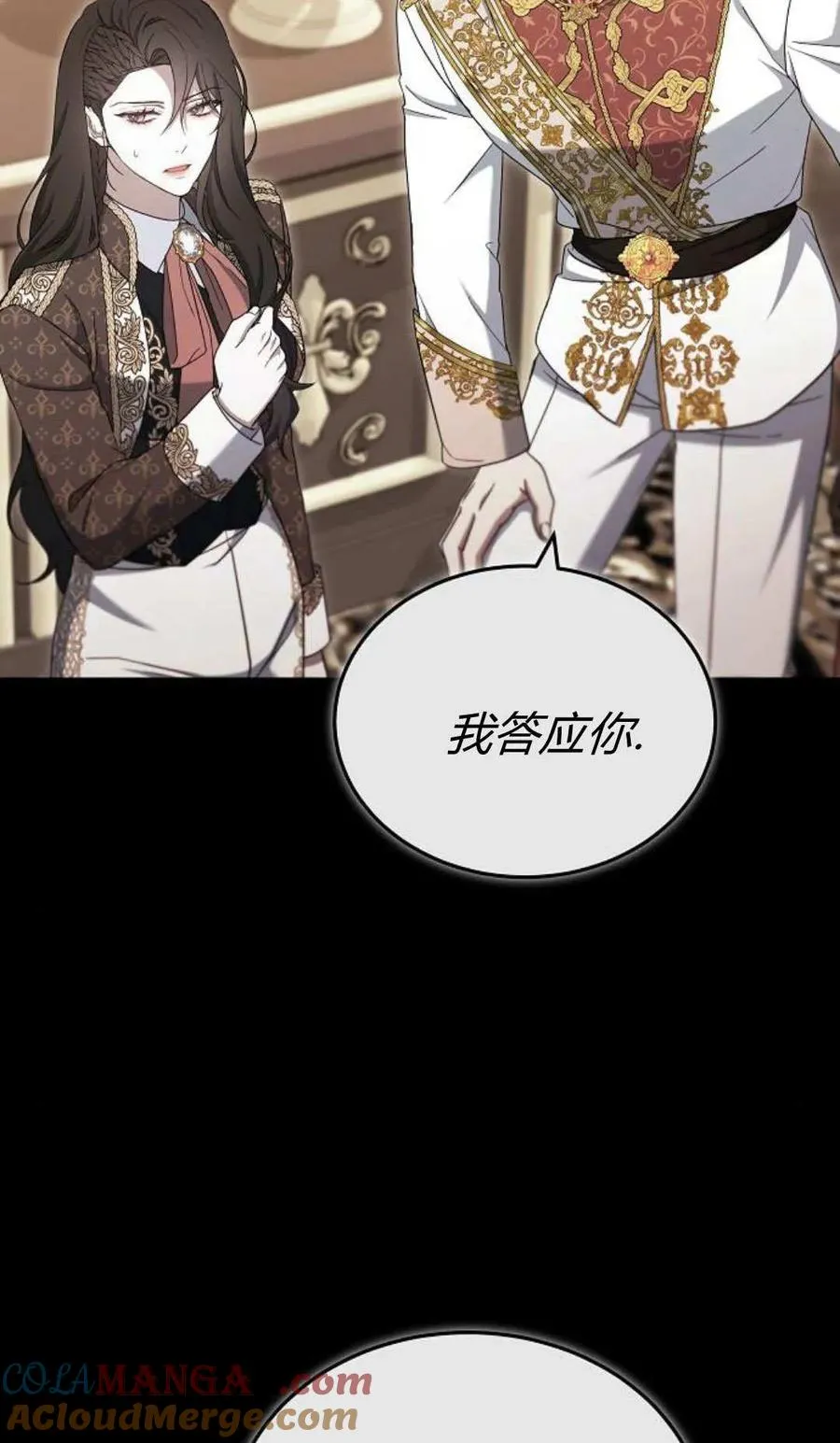 第81话 第69页