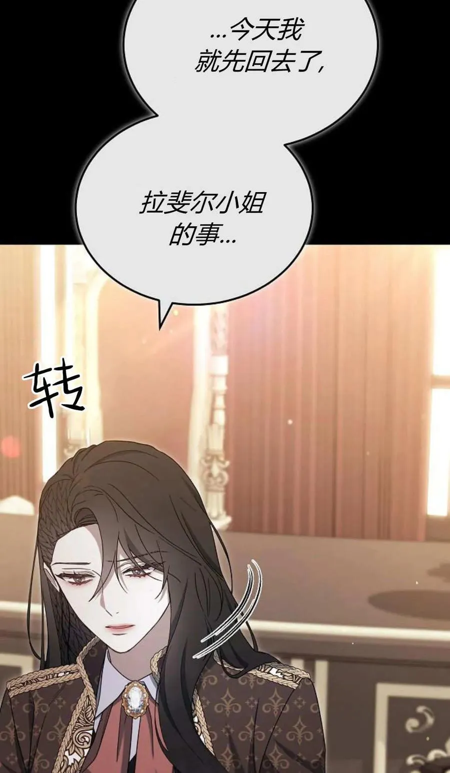 第81话 第70页