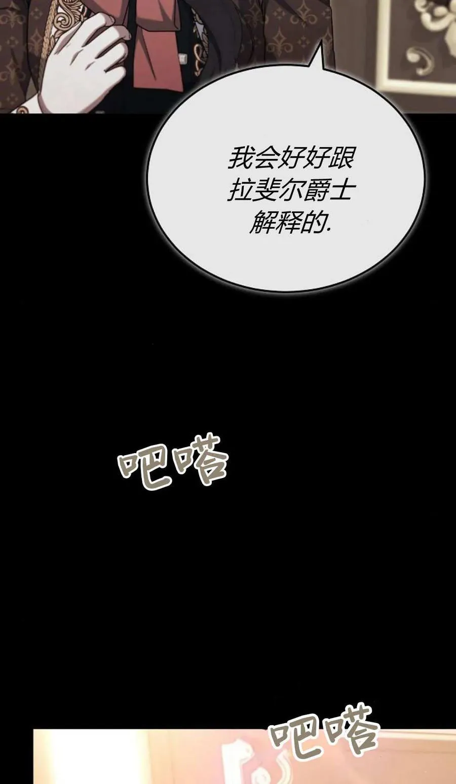 第81话 第71页