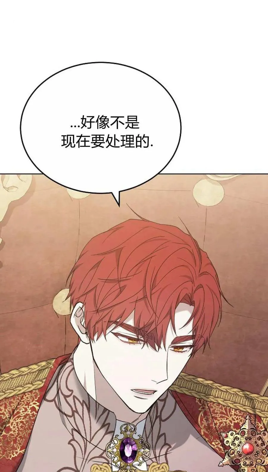 第81话 第76页
