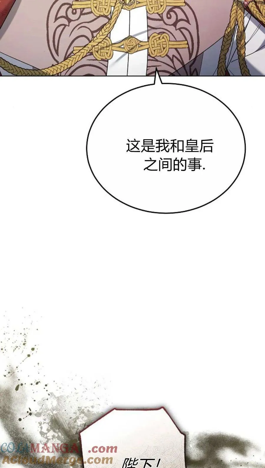 第81话 第77页