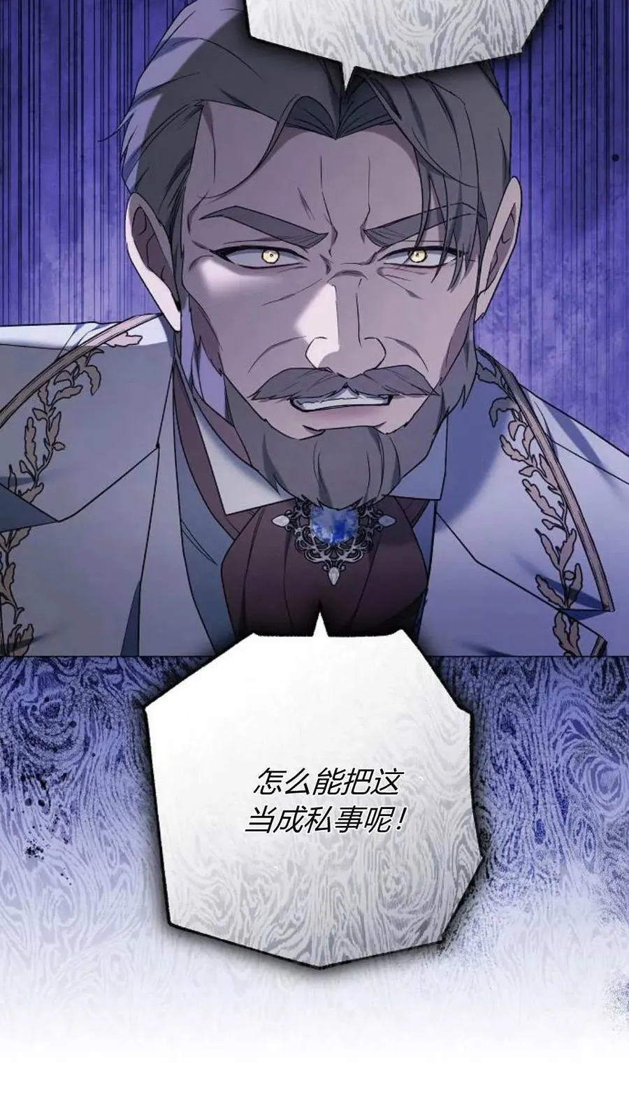 第81话 第80页