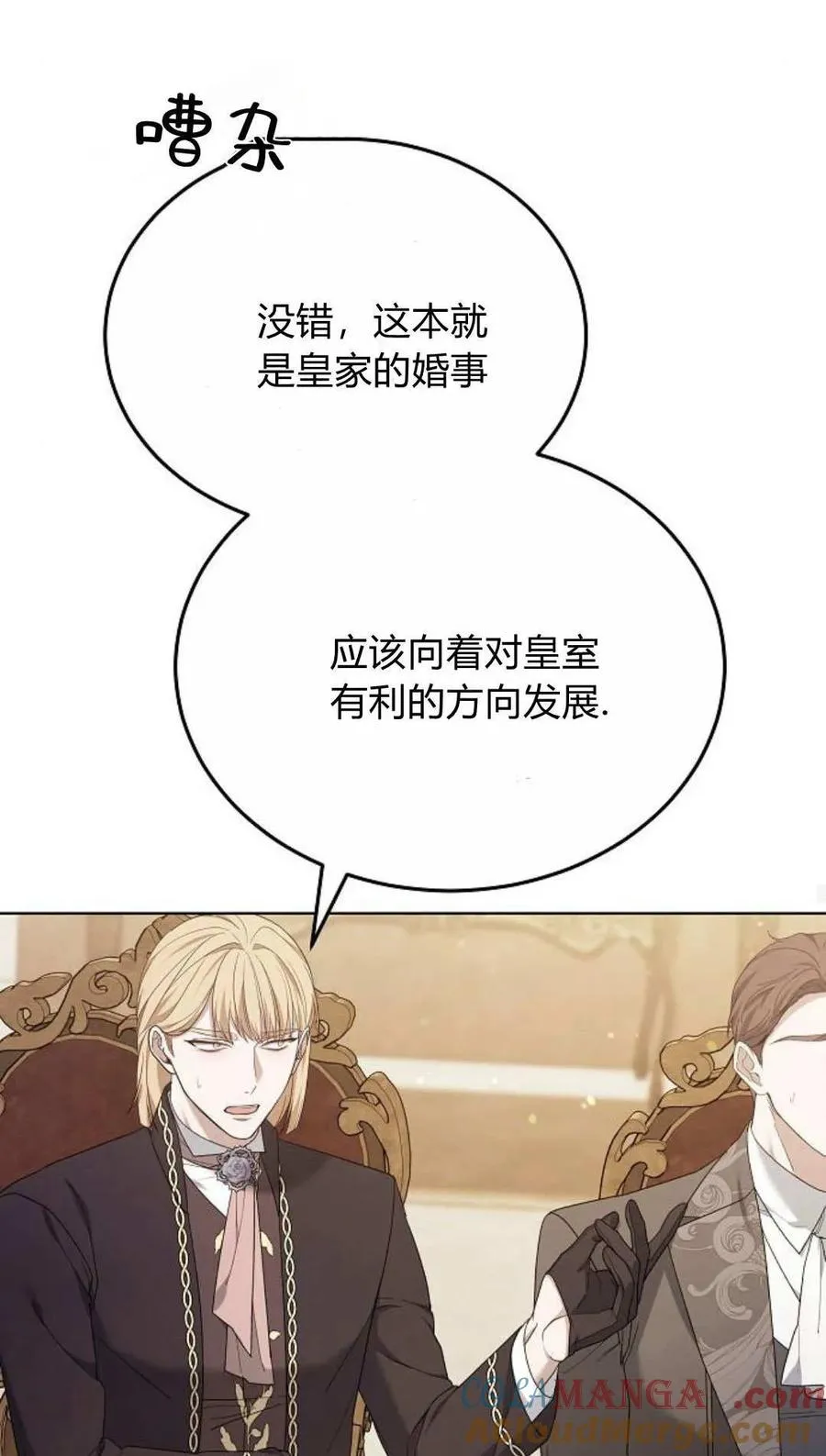 第81话 第81页