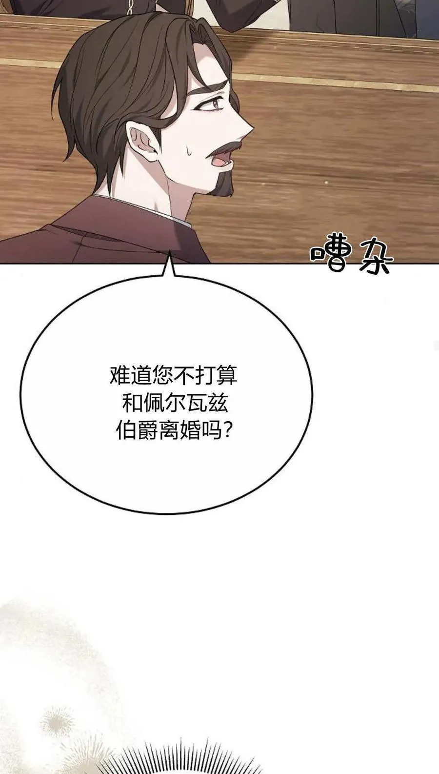 第81话 第82页