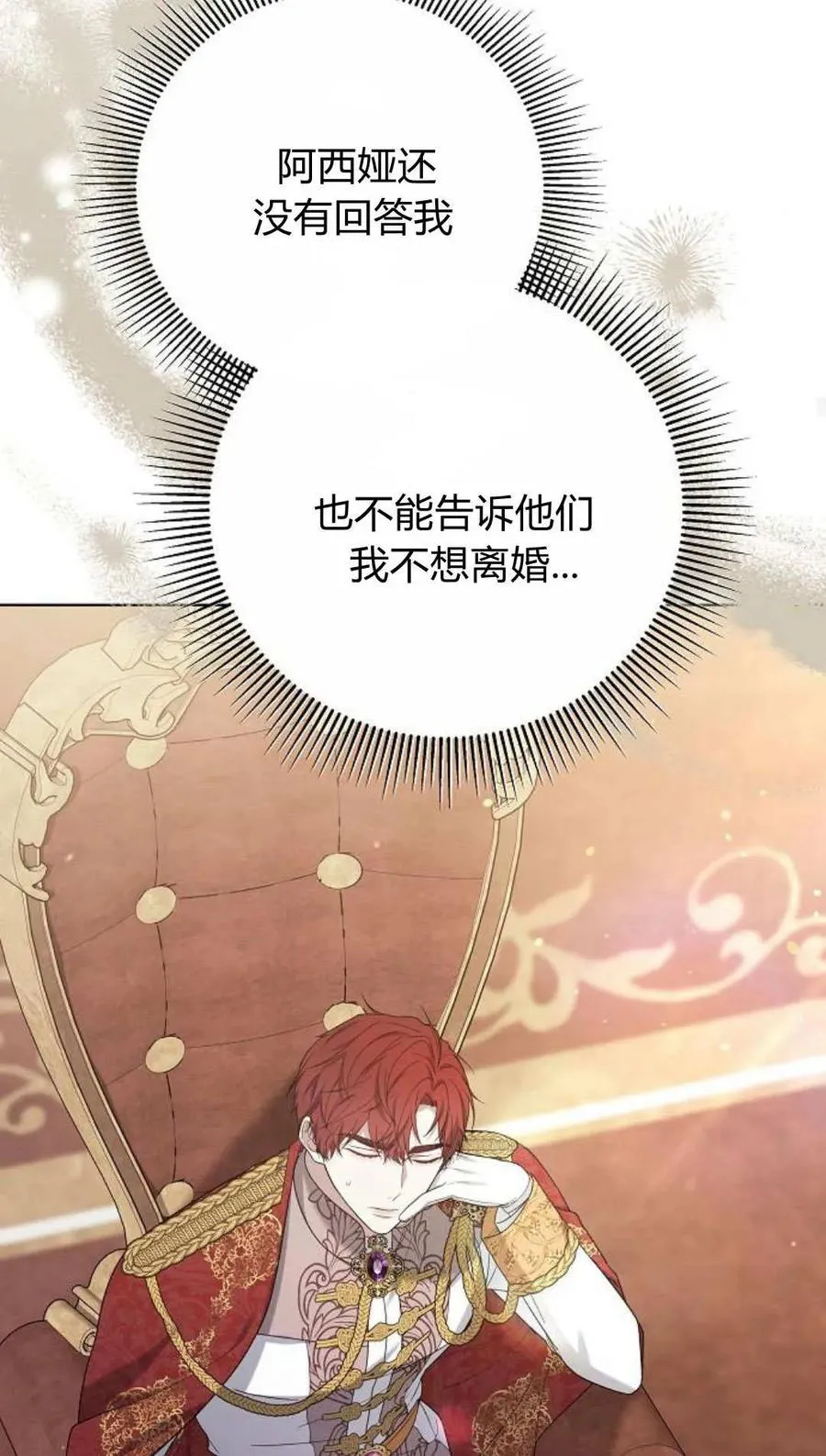 第81话 第83页