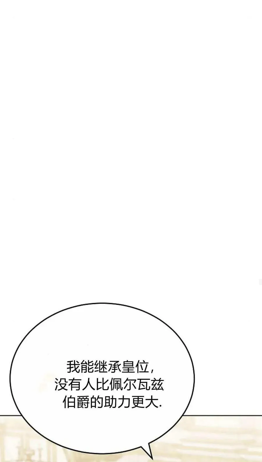 第81话 第86页