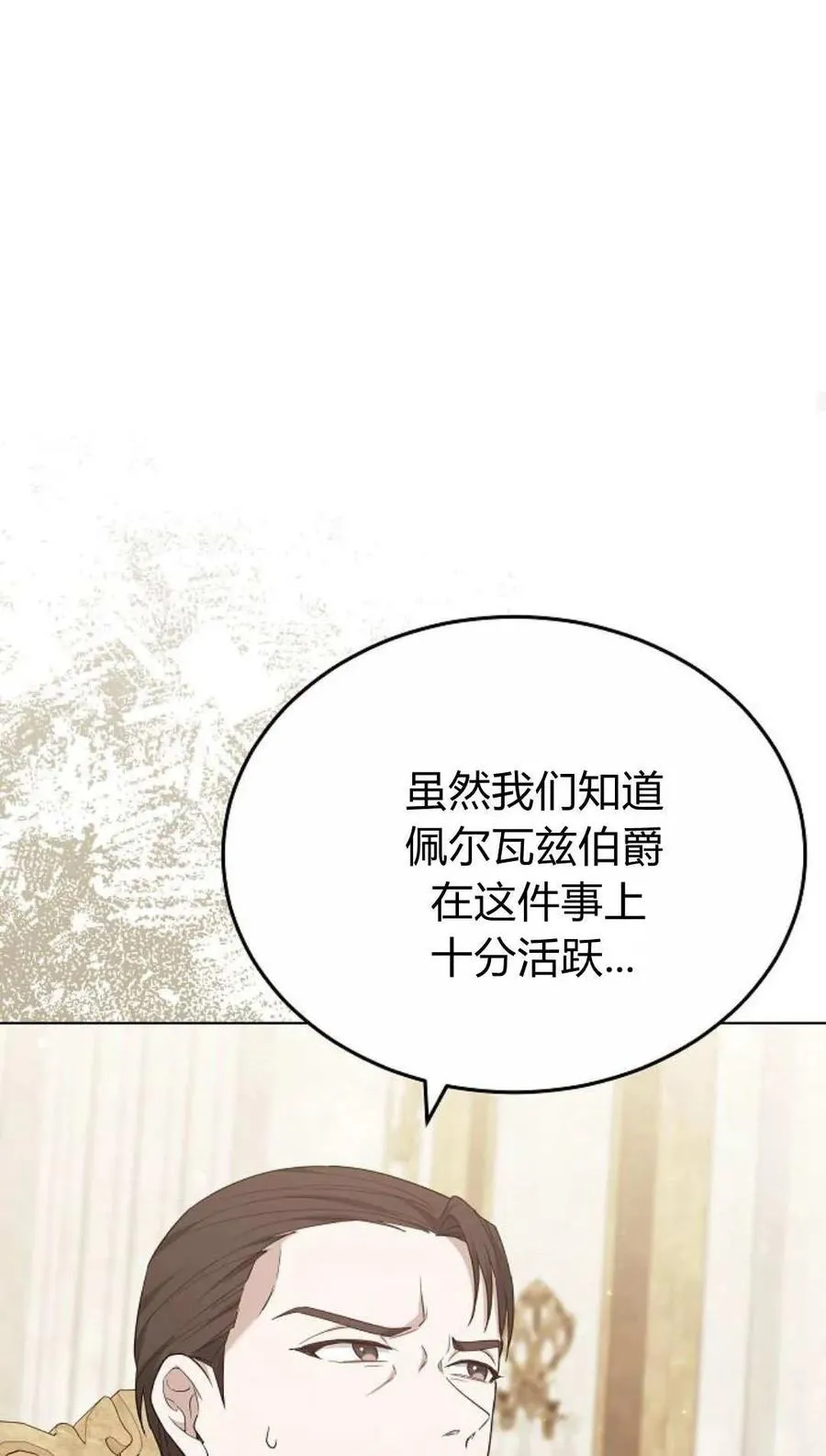 第81话 第88页