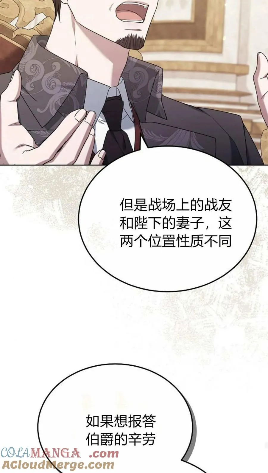 第81话 第89页