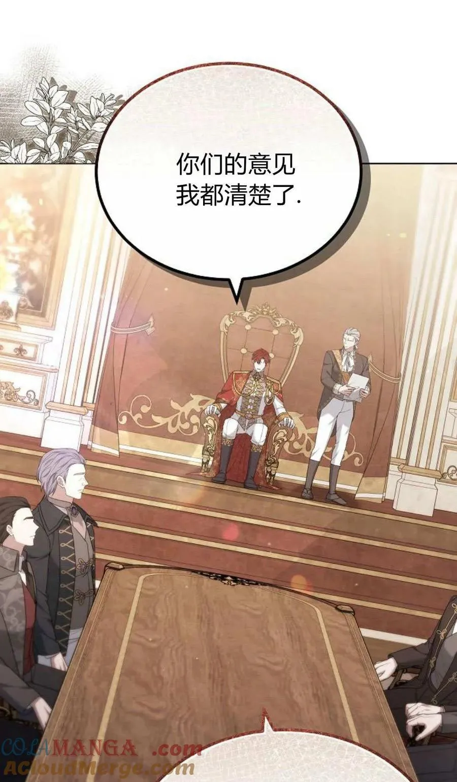 第81话 第93页