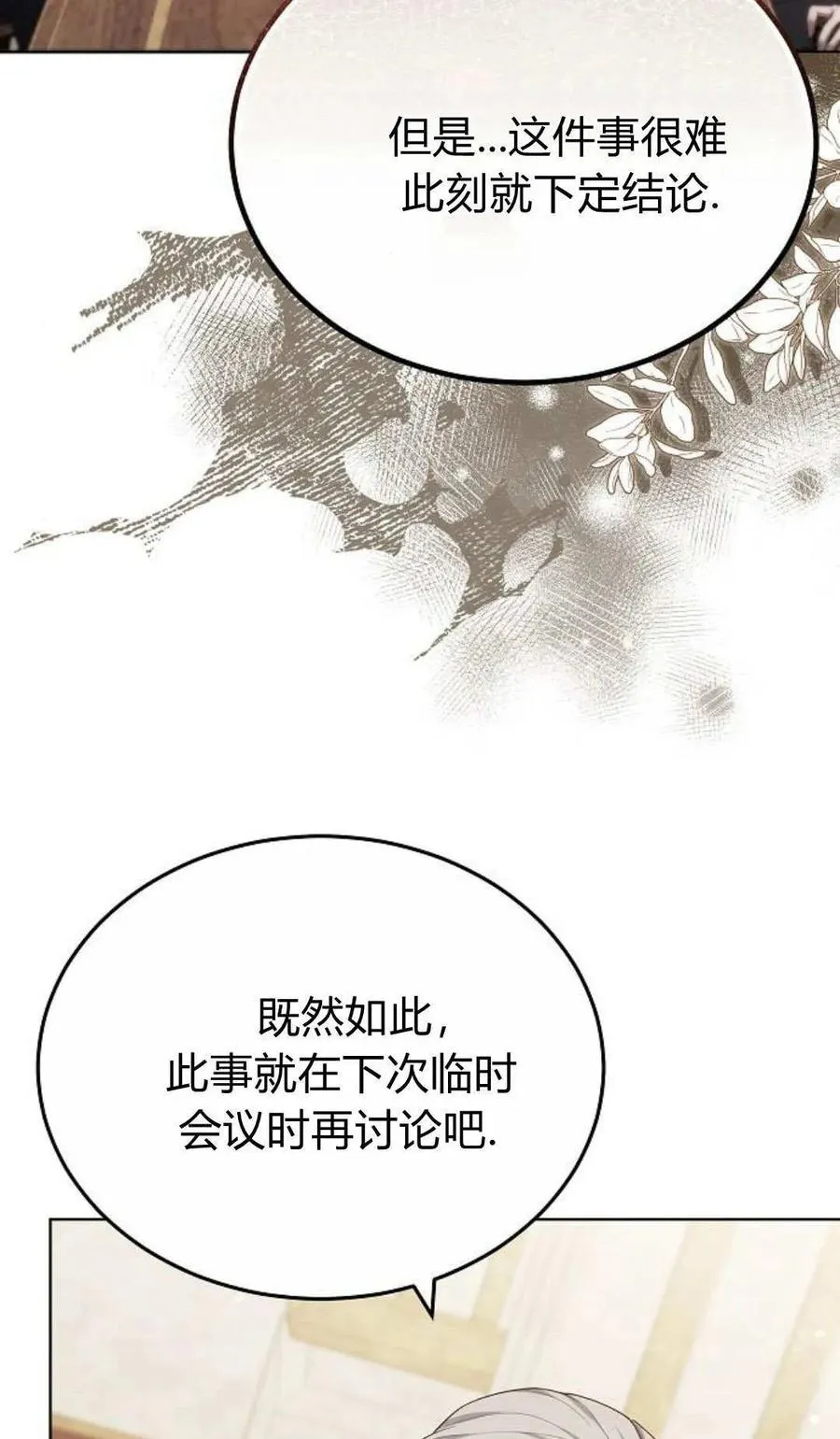 第81话 第94页
