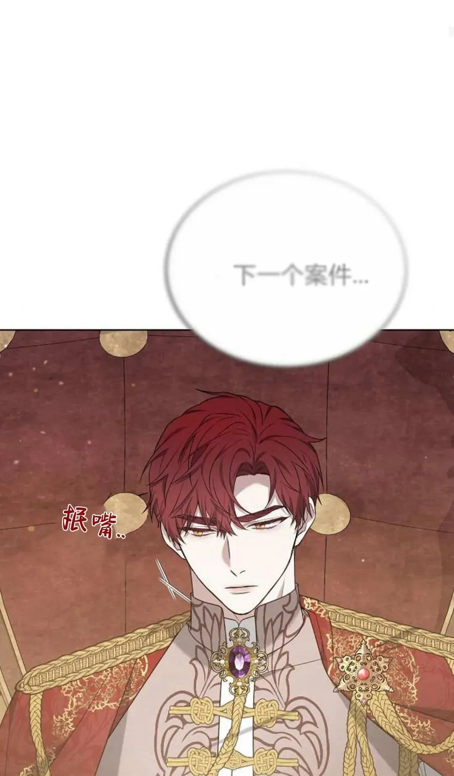第81话 第96页