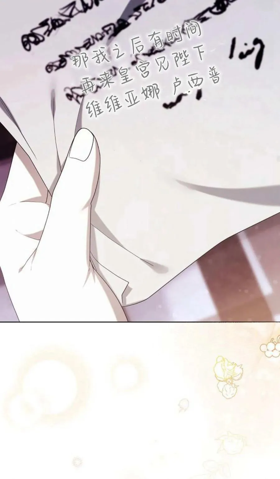 第81话 第100页
