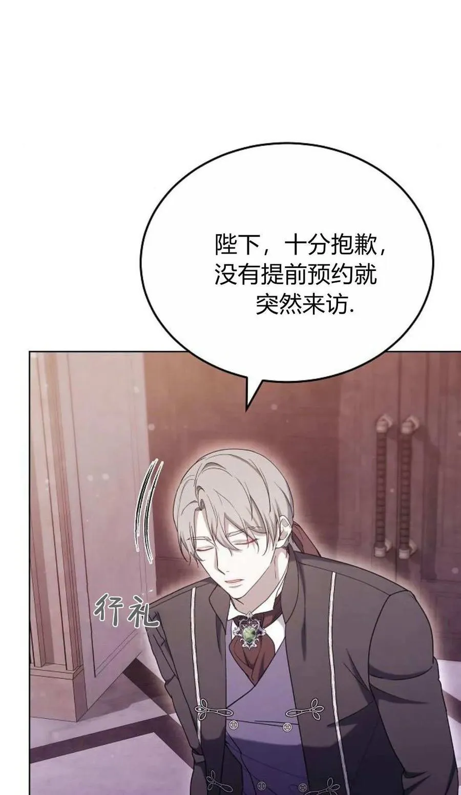 第81话 第106页