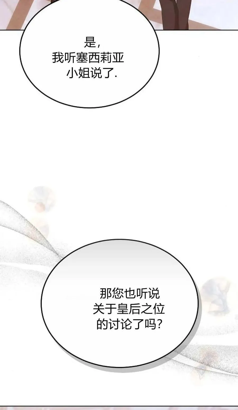 第81话 第112页