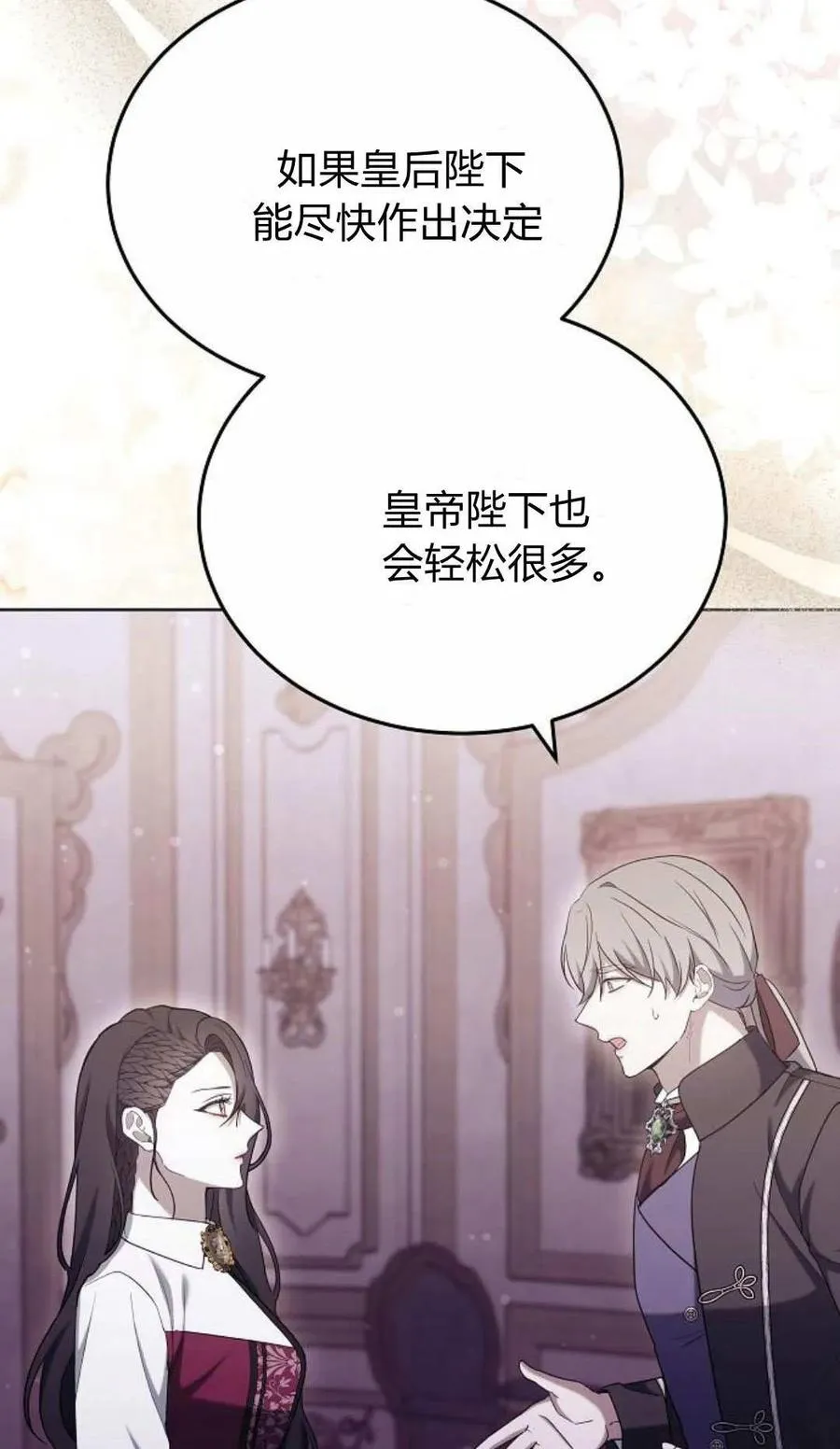 第81话 第116页