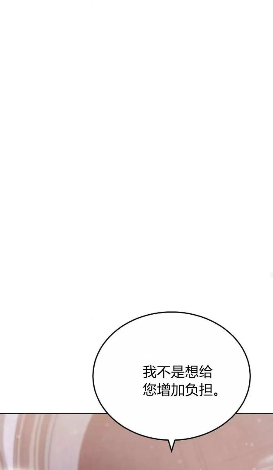 第81话 第119页