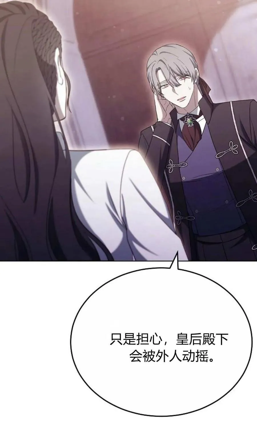第81话 第120页