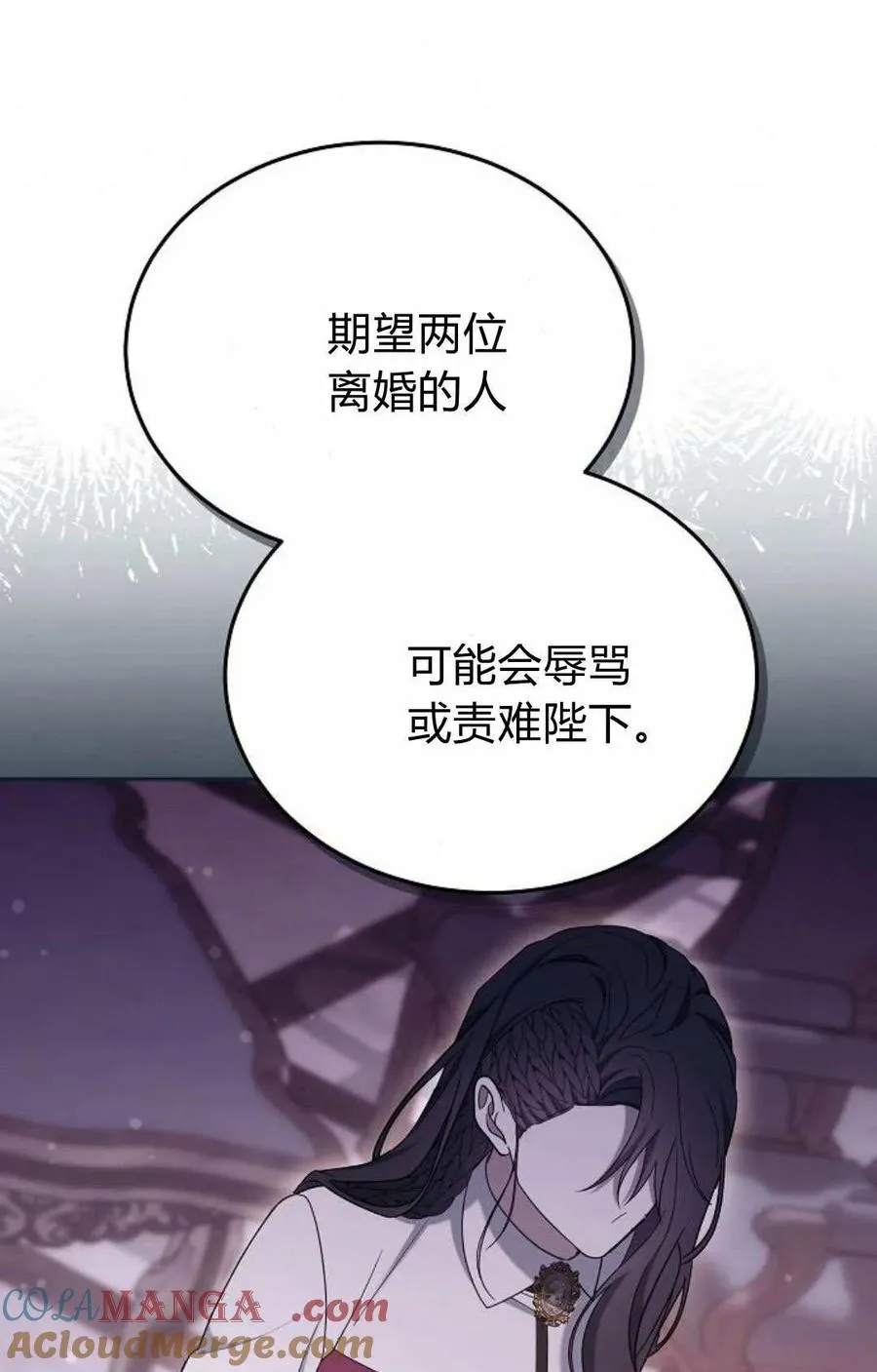 第81话 第121页