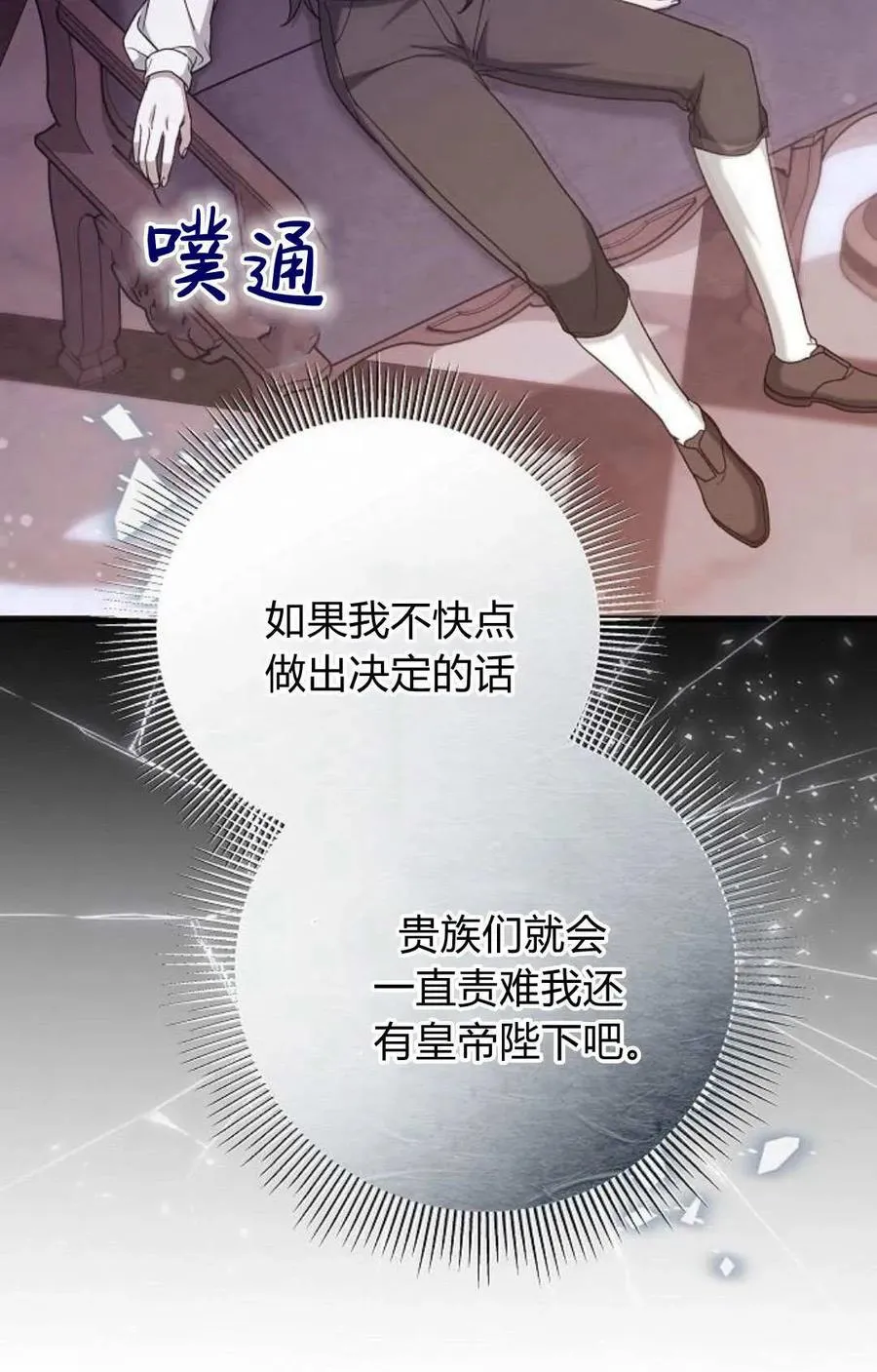 第81话 第131页