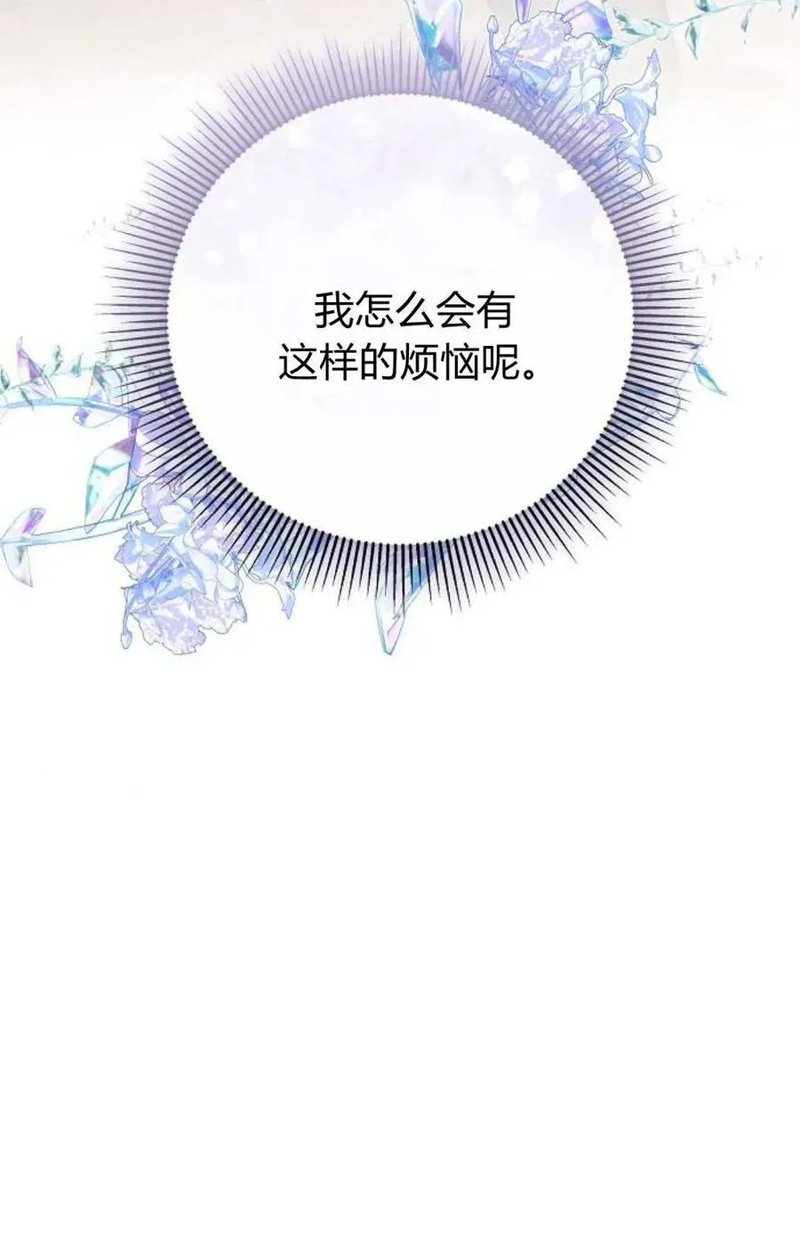 第81话 第134页