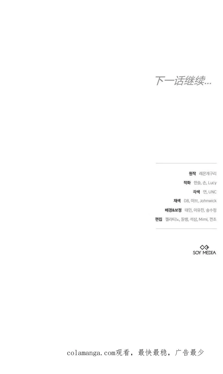 第81话 第135页