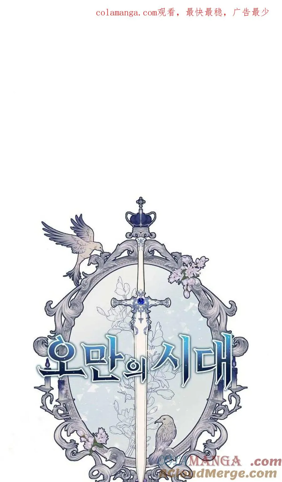 第82话 第1页