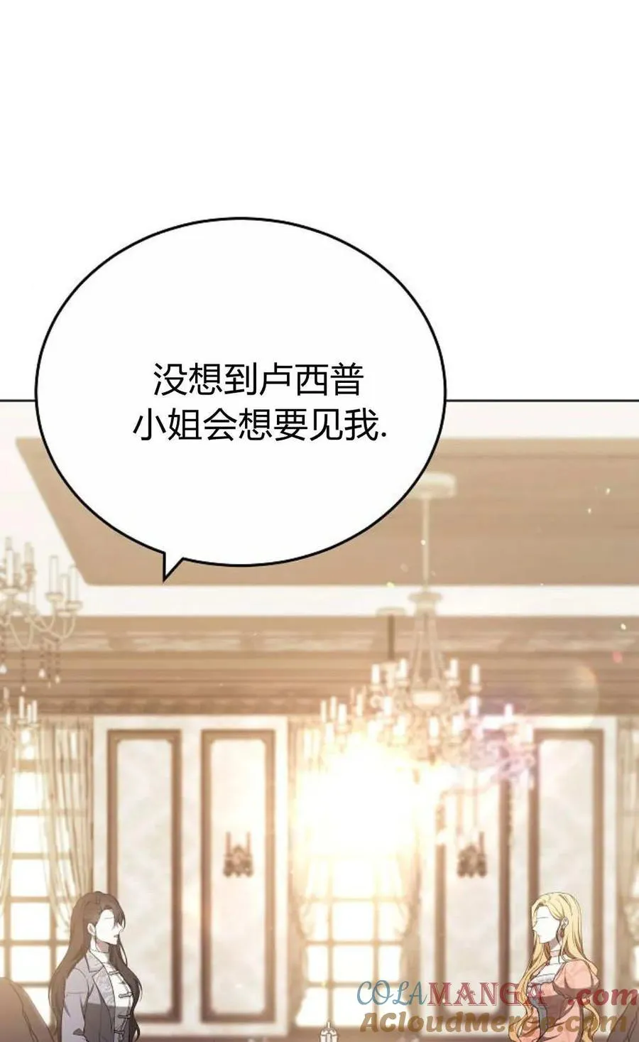 第82话 第5页