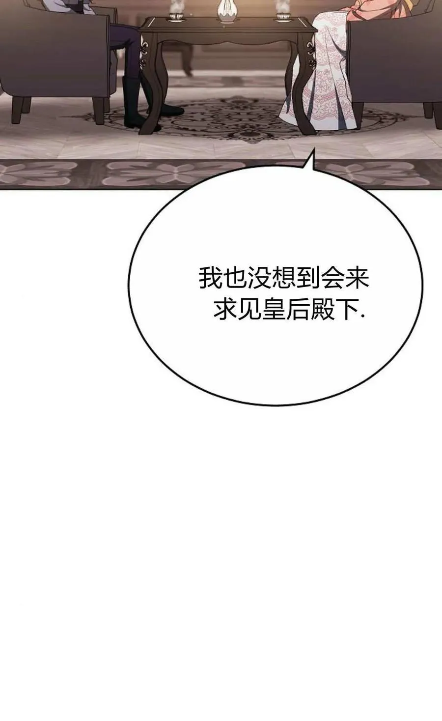 第82话 第6页