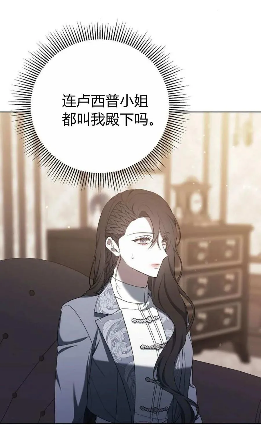 第82话 第7页