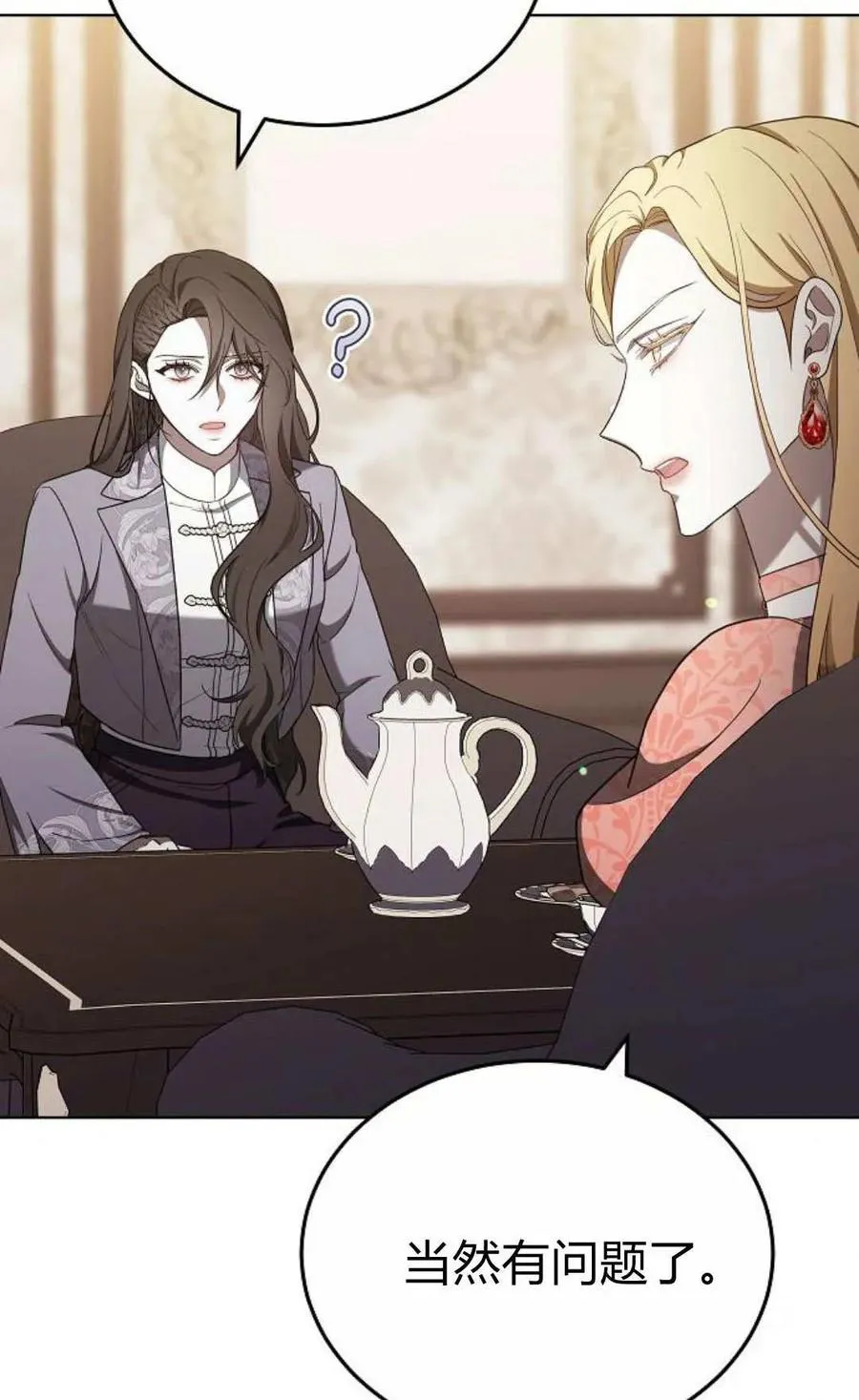 第82话 第11页