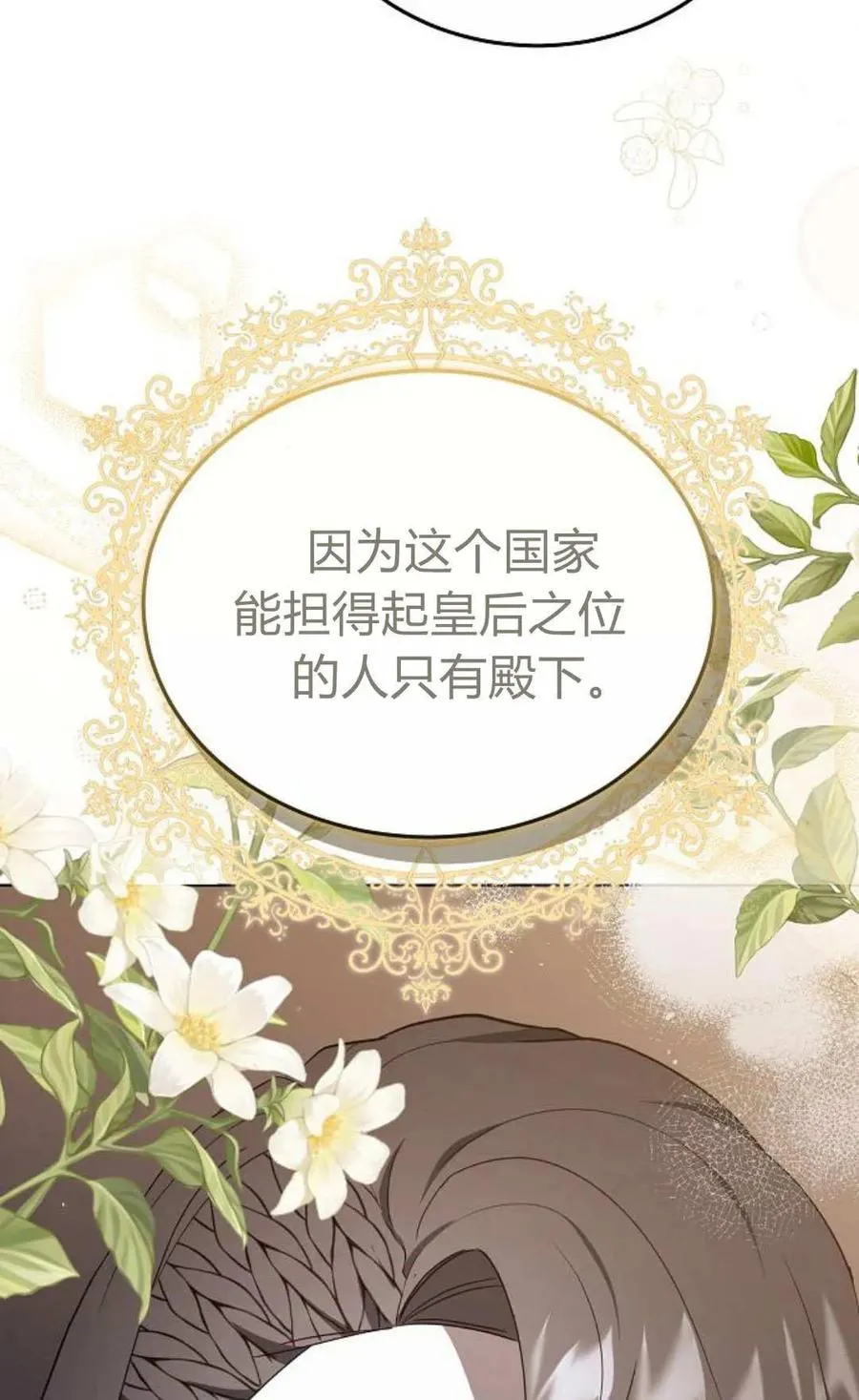 第82话 第12页